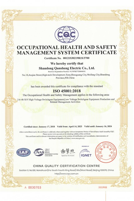 Qualification certificate